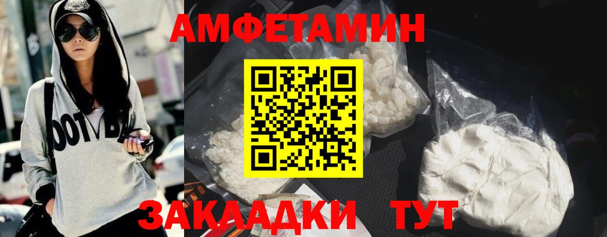 Amphetamine VHQ  Вход с VPN  Амфетамин  Владимир 