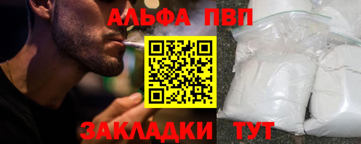 Alpha-PVP VHQ Владимир