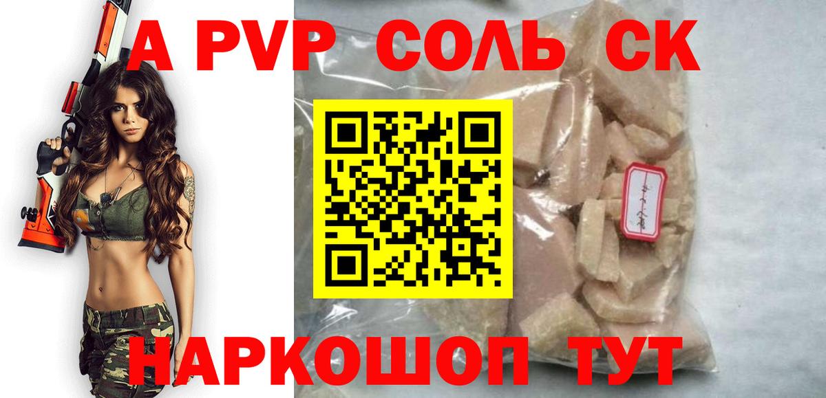 Alpha PVP VHQ  А ПВП СК  Владимир  Вход с VPN  А ПВП кристаллы 