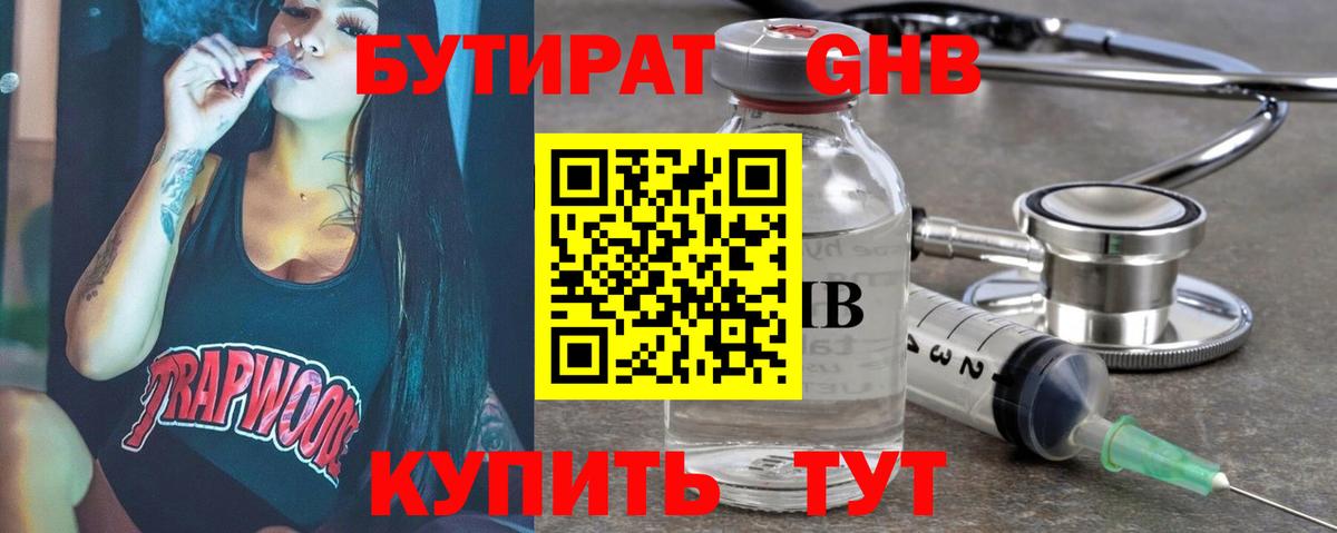 Бутират Butirat  Вход с VPN  Бутират  Владимир 