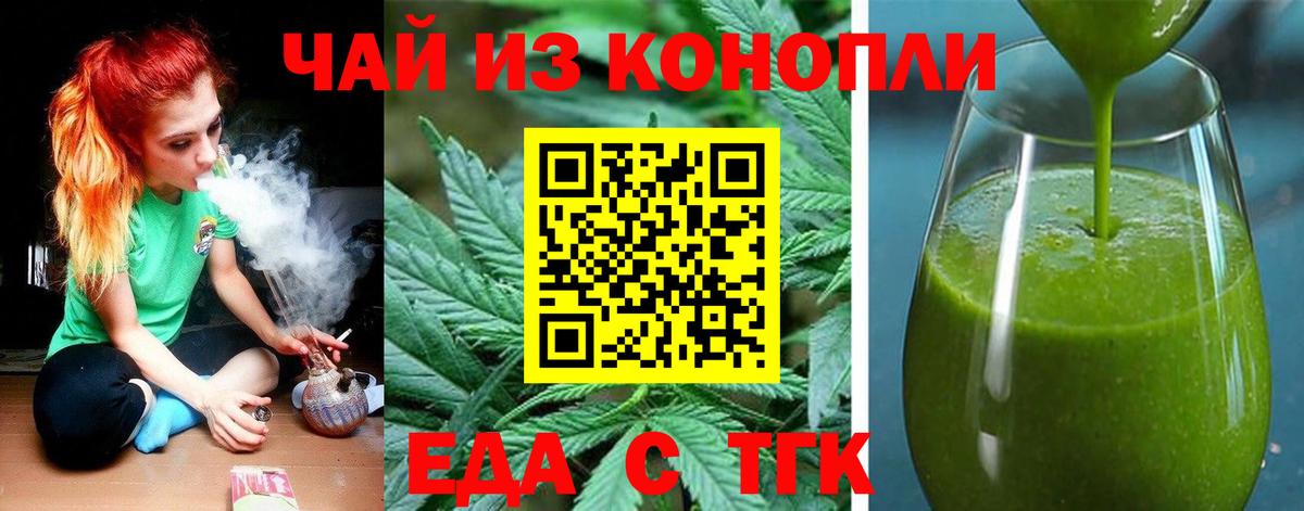 Canna-Cookies конопля  Вход с VPN  Владимир 