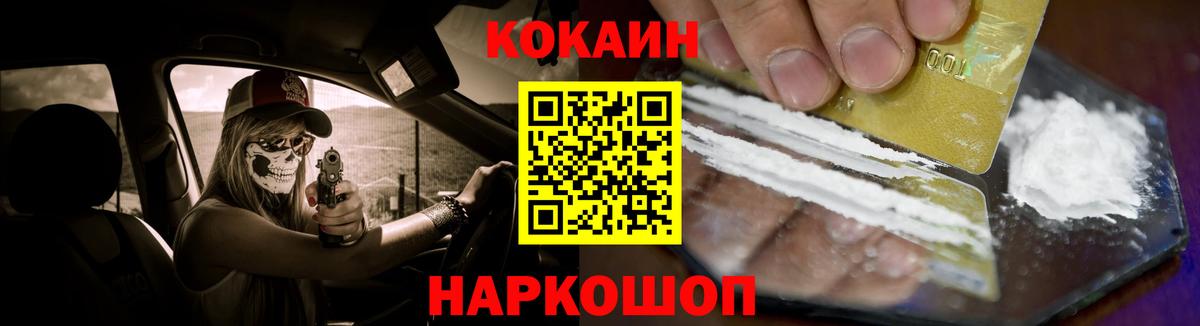 Кокаин 98%  Кокаин FishScale  Владимир  Вход с VPN 