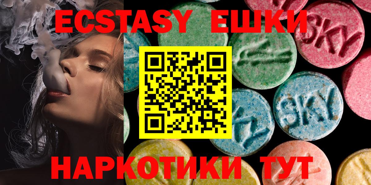 blacksprut как войти  ЭКСТАЗИ круглые  ЭКСТАЗИ  Вход с VPN  Владимир  Экстази таблы 