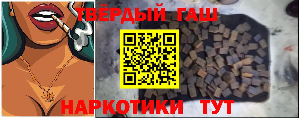 Гашиш хэш Владимир