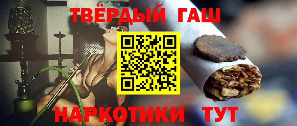 Гашиш 40% ТГК  Вход с VPN  Гашиш гарик  Владимир 