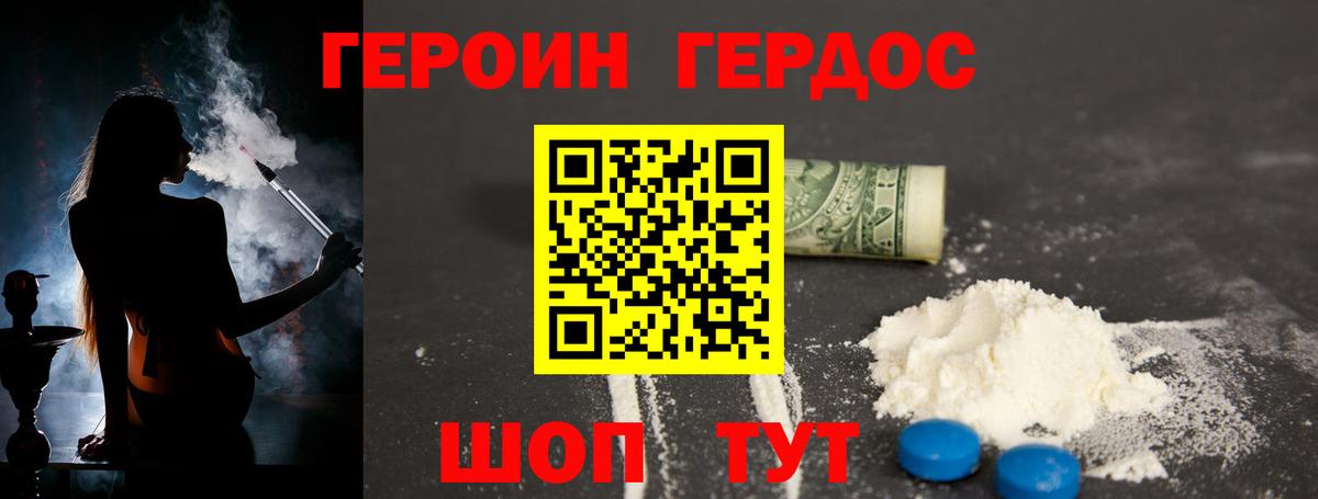 Владимир  ГЕРОИН белый  Вход с VPN 