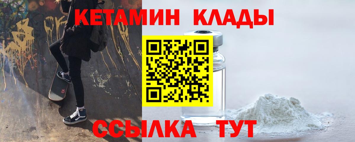 Владимир  Кетамин VHQ  Вход с VPN 
