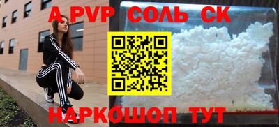 соль ск Лесосибирск
