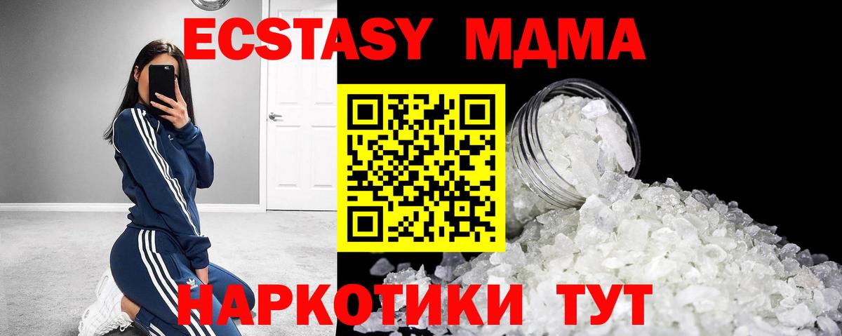 Владимир  MDMA  Вход с VPN  MDMA кристаллы  MDMA Molly 