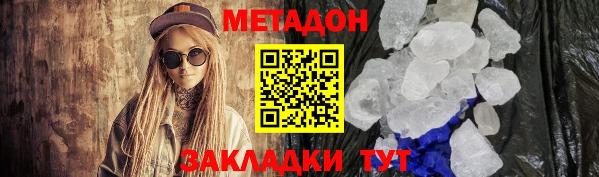 Владимир  МЕТАДОН мёд  Вход с VPN 