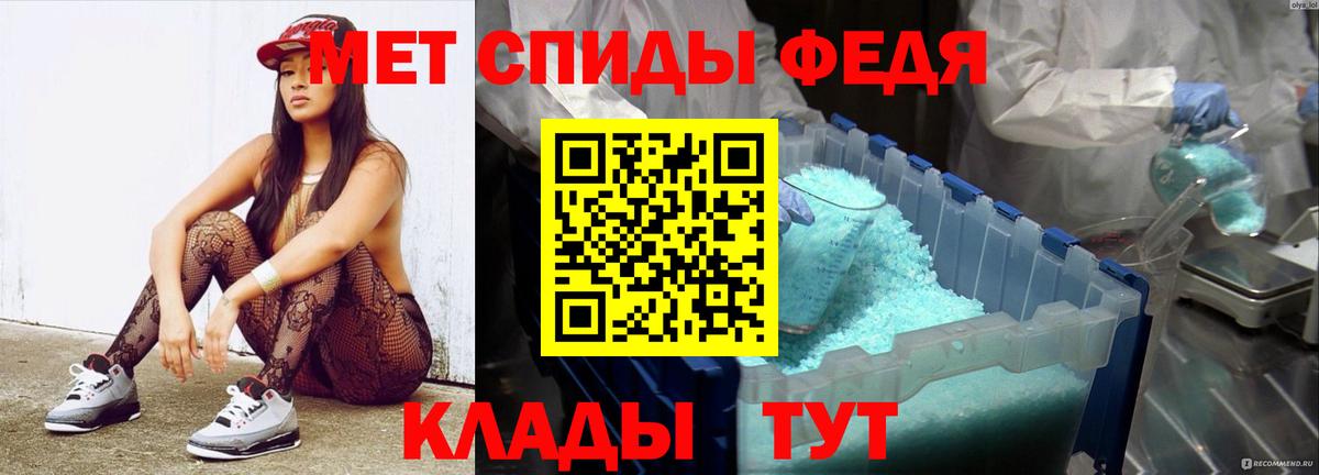 МЕТАМФЕТАМИН кристалл Владимир