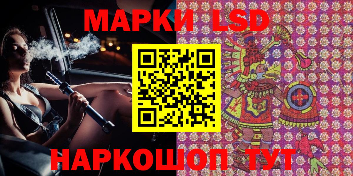 Наркотические марки 1500мкг  Вход с VPN  Наркотические марки 1500мкг  Марки N-bome  Владимир 