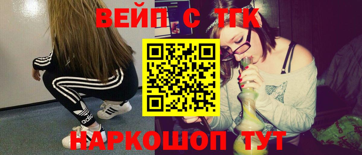 Дистиллят ТГК вейп с тгк  Вход с VPN  Владимир 
