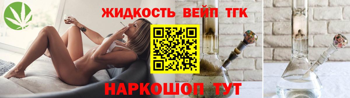 ТГК вейп Владимир